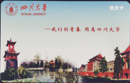 校友卡